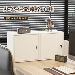 Small Cabinet with Lock, Freely Combinable Grid Cabinet, Desktop Storage Cabinet with Door, Floor-Standing Small Office Storage Cabinet