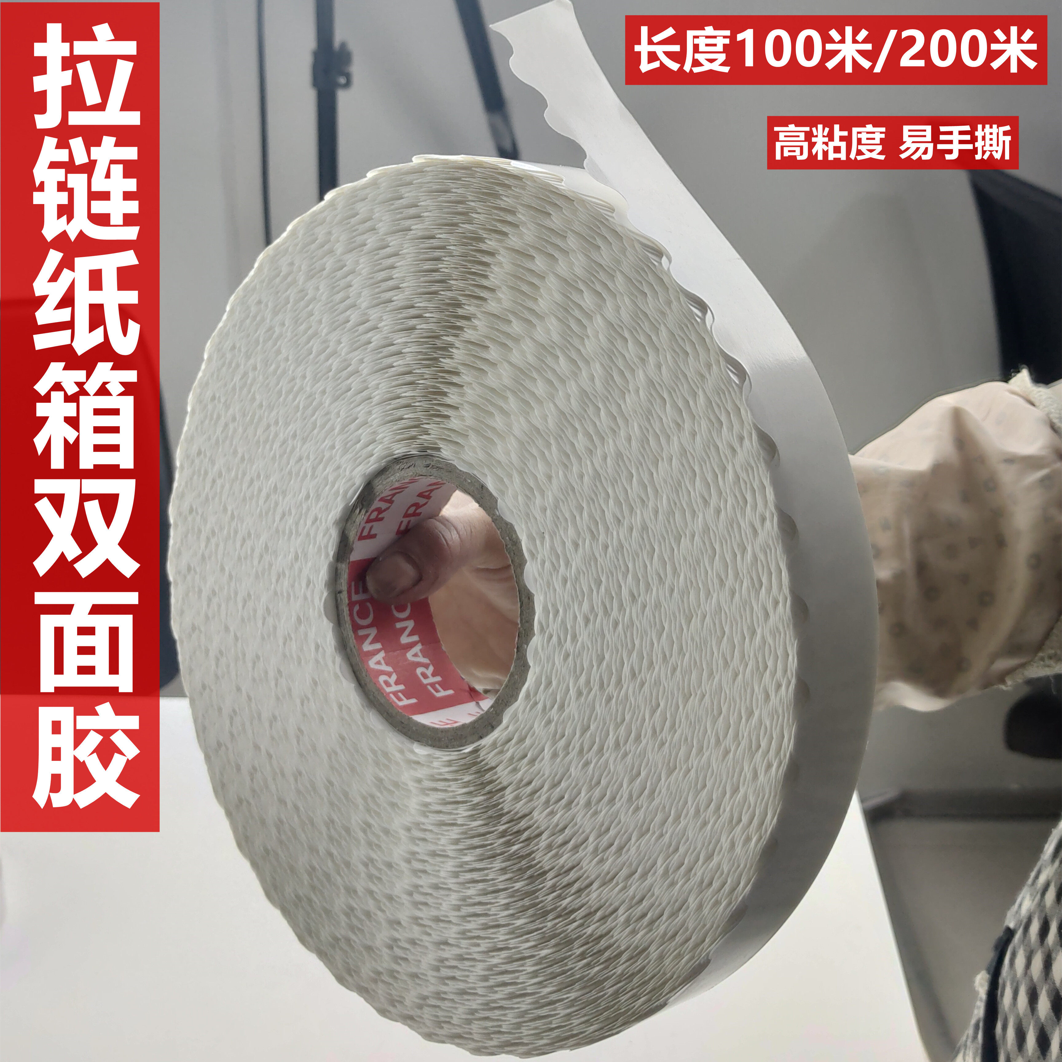 Huajiu Wave Double Sided Tape Strong Adhesive for Cartons (100m