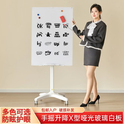 Hand-Cranked Adjustable Matte Tempered Glass Bracket Type Mobile Wheeled Sassafrasable Office Small Blackboard Home Teaching Training Writing Memo Board Magnetic Kidsren's Drawing Board Note Board Home Writing Board