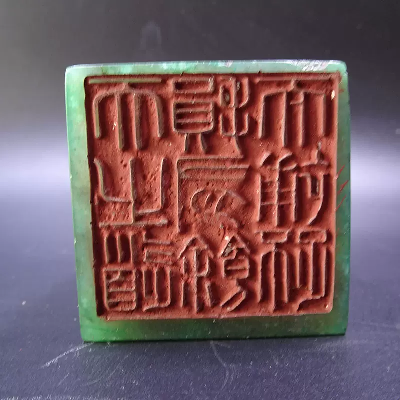 寿山石 印鑑 印章 清時代 王府 御用