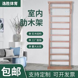 Indoor Ribbed Wooden Frame Multi-Functional Pull-Up Leg Press Spinal Scoliosis Rehabilitation Training Home Yoga Fitness Equipment