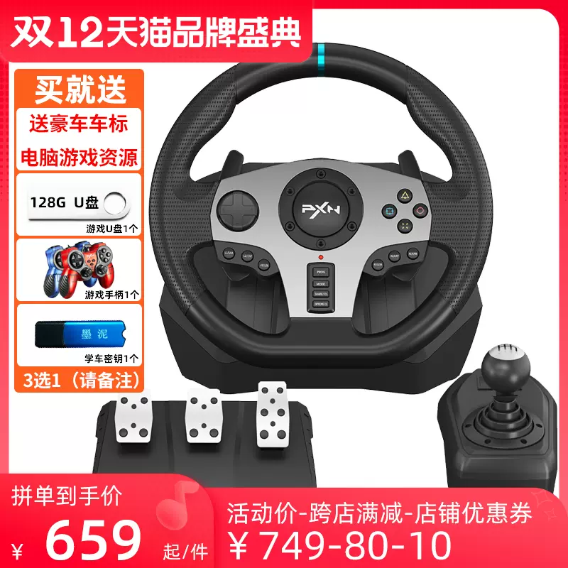 萊仕達900度賽車學車遊戲方向盤pc電腦模擬v9駕駛switch汽車模擬器歐洲卡車2 Xbox地平線5開車ps4塵埃4遊戲機 Taobao
