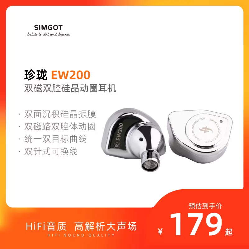 SIMGOT兴戈EW200动圈入耳式HiFi有线耳机可换线电脑游戏音乐耳塞-Taobao