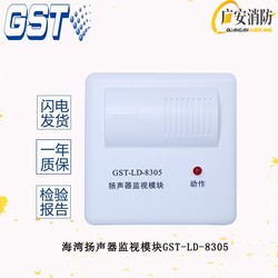 Gulf Gst-ld-8305 Modulo Di Monitoraggio Degli Altoparlanti Modulo Di Commutazione Trasmissione Apparecchiature Di Allarme Antincendio Automatico 3c