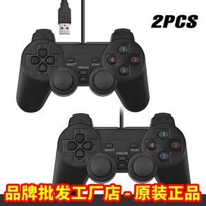 USB电脑有线游戏震动手柄实况足球fc街机双人对打拳皇魂斗罗摇杆