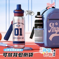 Shijia Basketball Style Insulated Cup for Boys, Students, School Children, Straw Stainless Steel Water Bottle, 2025 New Model Cup