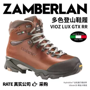 zamberlan登山鞋- Top 100件zamberlan登山鞋- 2024年5月更新- Taobao