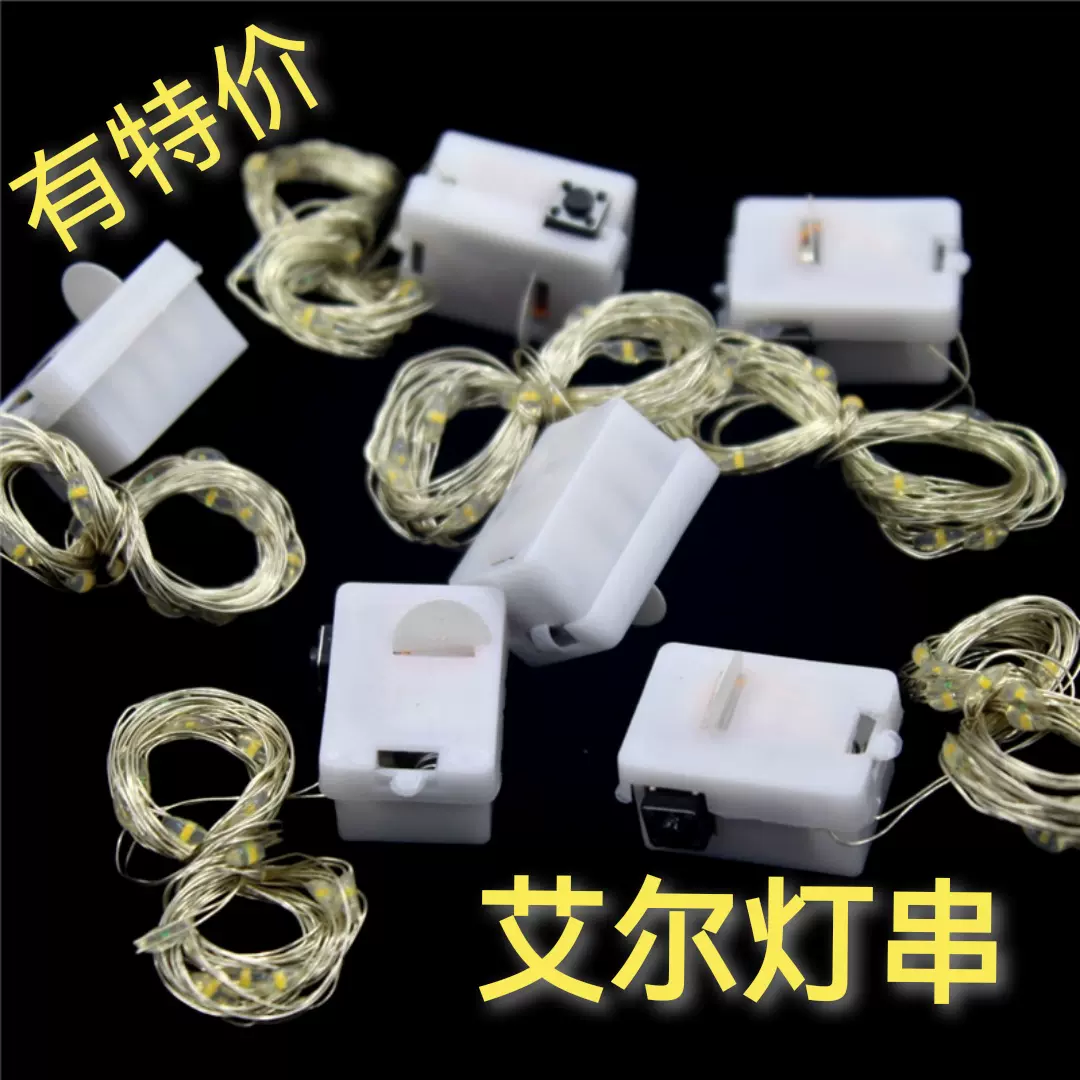 鲜花灯串彩灯蛋糕纽扣电池铜线串灯闪光灯装饰灯礼盒