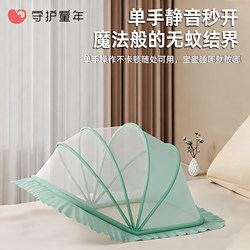 Baby Crib Mosquito Net Cover, Special Small Mosquito Net for Bed, Full-Cover Universal Foldable Mosquito Net for Infants and Children