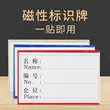 kệ tủ trưng bày Dấu hiệu kệ kho hàng nhãn từ tính mạnh dấu hiệu vật liệu lưu trữ đánh dấu vị trí kho phân loại kho vật liệu thẻ tay áo kệ trưng bày mỹ phẩm bằng gỗ Kệ / Tủ trưng bày