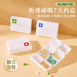 Portable Medicine Box for Seven Days a Week, Portable Medicine Dispensing Box, Sealed, Moisture-Proof, Large-Capacity Mini Medicine Box