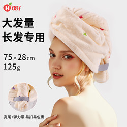 Super Absorbent Quick-Dry Hair Drying Cap for Women, Extended and Enlarged Size, Towel for Washing and Wiping Hair, Head Wrap, Shower Cap, Hair Drying Towel