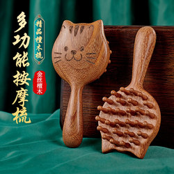 Sandalwood Nail Comb Scalp Massage Comb Head Meridian Comb Coarse-Toothed Wide-Toothed Comb Round-Toothed Hairbrush Kitten Toothed Comb