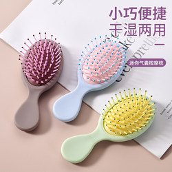 Small Comb for Women, Long Hair Styling Tool, Home Use, Anti-Static, Fluffy Hair Massage, Portable, Cute Cushion Brush