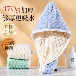 Women's Thickened Quick-Dry Hair Towel, Strong Water Absorption, Head Wrap Towel, Hair Drying Towel, Double-Layer Shower Cap, New Model