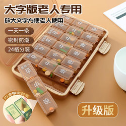 Medicine Box for Seven Days a Week, Portable Medicine Dispenser, Medicine Box for the Elderly, Medication Reminder for One Month