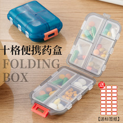 Pill Box, Portable Medicine Dispensing and Storage Box, Three Meals a Day, Sealed Pill Box, Small Pill Box, Portable for Seven Days a Week