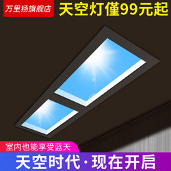 Ultra-Thin Sky Light, Smart Integrated Ceiling Led Light, Kitchen and Bathroom Skylight, Blue Sky Light, Sun-Like Clear Sky Light