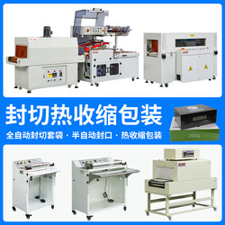 Chuangmeng Fully Automatic Sealing and Cutting Machine, Heat Shrink Packaging Machine, High-End Tea Gift Box Film Sealing Machine, Shrink Film Sealing and Cutting Machine, Film Wrapping Heat Shrink Machine, Pneumatic Corner Cutting Sealing Machine, Automatic Bagging and Sealing Machine