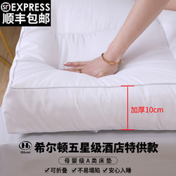 Luxurious Hilton Mattress, Thickened 10cm, Student Tatami Mattress, Hotel Double Bed Mattress for Home Use