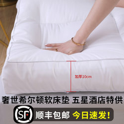 Luxurious Hilton Mattress Soft Cushion Dormitory Student Single Tatami Mat Mattress Pad Quilt Home Bedroom Mattress