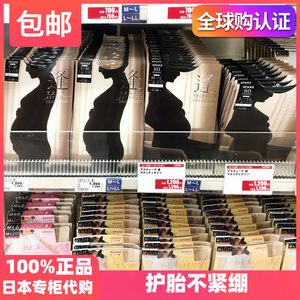 
Japanese Mad wood pregnant women stockings spring and summer thin 80110D leggings hops protection and dragging belly purchase imported spot