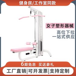 Sit-Up and Pull-Up Integrated Machine, Commercial Fitness Equipment, High Pull Back Muscle Strength Equipment, Gym Equipment