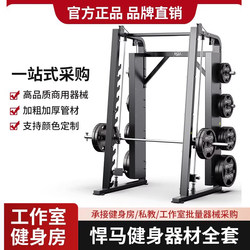 Hummer Fitness Equipment Professional Chest Push Training Back Shoulder Hip Training Leg Squat Trainer Gym Strength Equipment Complete Set