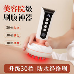 Tuoge 30-Speed Electric Meridian Brush Massage Device, Universal for Whole Body, Abdominal Massage, Heating, Waterproof Version