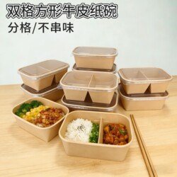Disposable Kraft Paper Lunch Box, Rectangular, Food-Grade, Compartmentalized Takeaway Packaging Box, Lunch Box, Bento Box with Lid, Double Compartment