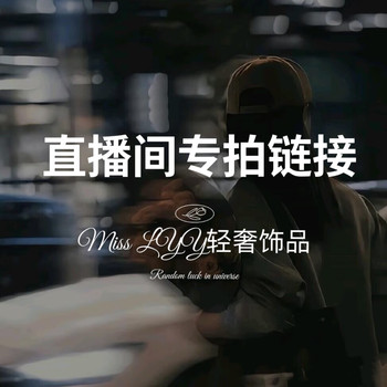 Dedicated link for live broadcast, please note ID name when placing order, default is slightly defective, no refund or exchange