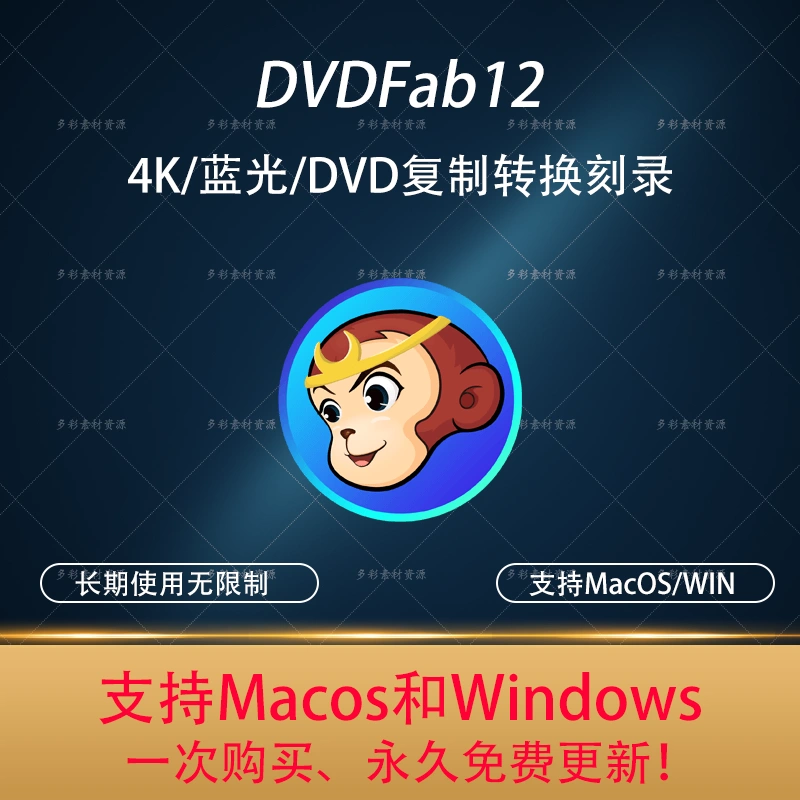 4KUHD蓝光DVD转换克隆复制保存刻录/DVD转蓝光转UHD4K转DVDWINMAC