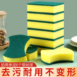 Household Dishwashing Sponge, Scouring Pad, Dishcloth, Non-Greasy, Stain-Removing, Pot Cleaning Tool
