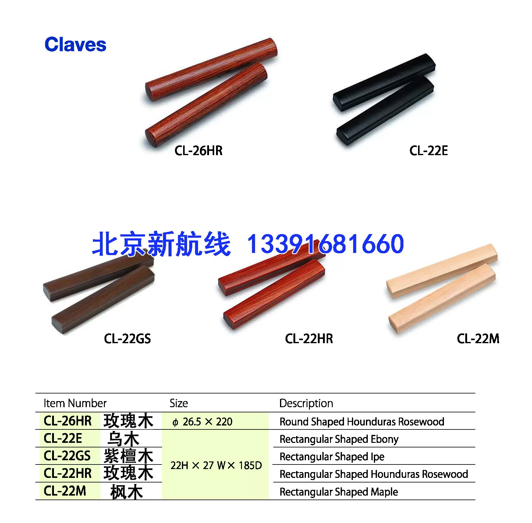 日本playwood響木棒打擊樂器claves CL-22E CL-22GS CL-22HR包郵- Taobao