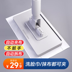 2025 New Model Household Mop with Face Towel, One-Sweep Clean, Automatic, Hands-Free, Multifunctional, Lazy Mini Flat Mop