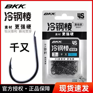 bkk black king kong fishhook 4 Latest Authentic Product Praise