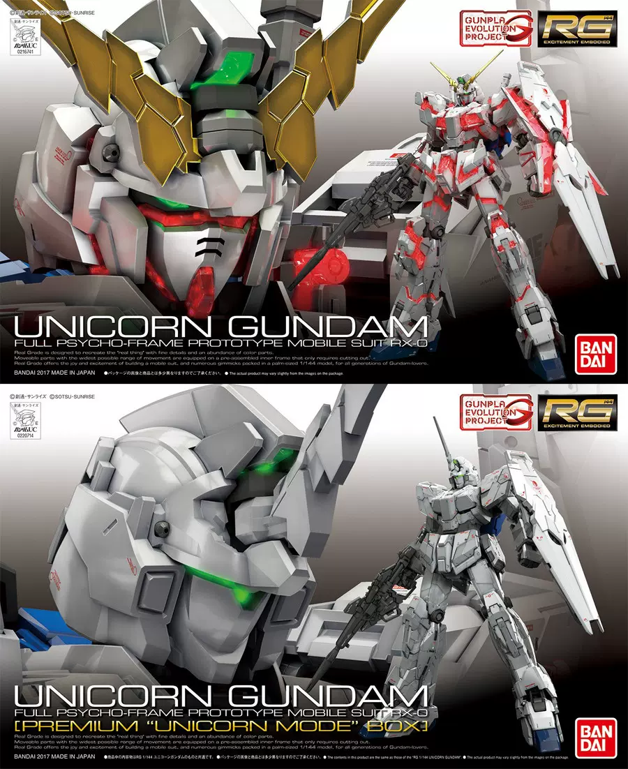 萬代RG 25 1/144 RX-0 UnicornGundam獨角獸高達零件配件散件