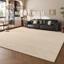 Carpet for Living Room 2026 New Model, Mid-Century Style, Washable and Wipeable, Bedroom Room Mat, Household Waterproof and Stain-Resistant Bedside Rug