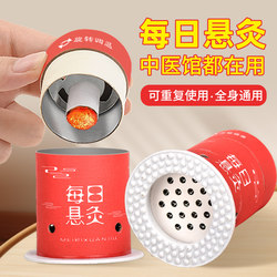 Moxibustion Box Portable Moxibustion Device for Home Use, New Small Hanging Moxibustion Tube, Universal for the Whole Body, Fixed Moxa Stick Holder, Complete Set of Equipment