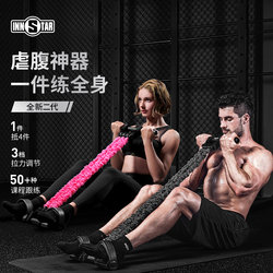 Innstar Multifunctional Home Fitness Equipment for Men and Women, Foot Pedal Resistance Band, Abdominal Exercise Tool, Slimming Belly Magic Resistance Rope
