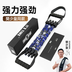 Chest Expander, Chest Expander for Men, Home Fitness Equipment, Chest Muscle Training Equipment, Multi-Functional Chest Trainer, Elastic Rope