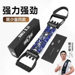 Chest Expander, Chest Expander for Men, Home Fitness Equipment, Chest Muscle Training Equipment, Multi-Functional Chest Trainer, Elastic Rope