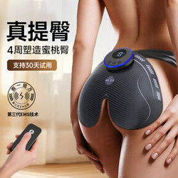 Innstar Smart Buttocks Shaping Device, Electric Peach Butt Shaping Trainer, Butt Lifting Fitness Equipment