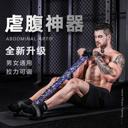 Abdominal Muscle Trainer, Foot Pedal Resistance Device, Slimming Belly Equipment, Resistance Rope, Fitness Equipment, Home Elastic Band for Men