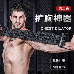 Multifunctional Tensioner, Home Fitness Chest Expander, Men's Chest Muscle Training Equipment, Tension Rope, Arm Strength Training Device