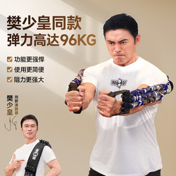 Innstar Resistance Band Elastic Band for Home Fitness Men's Back and Chest Muscle Training Exercise Equipment Gadget