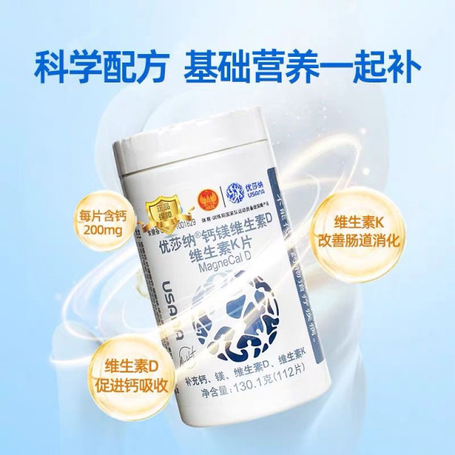 Baby Baby USANA USANA Calcium Magnesium Vitamin D Vitamin K Tablets ...