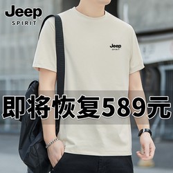 Jeep Jeep Short-Sleeved T-Shirt Men's Summer Loose Casual Moisture-Wicking Half-Sleeve 2025 New Style Drapey T-Shirt