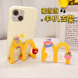 Mcdonald's Desktop Phone Stand, Cute Cartoon Multifunctional Office Gadget for Watching Shows, Lazy Phone Holder