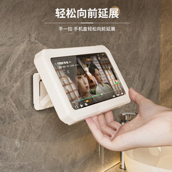 Waterproof Bathroom Phone Holder, Extendable and Rotatable Wall-Mounted Gadget for Watching Shows in the Shower